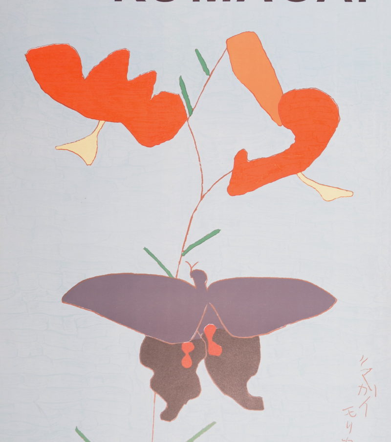 ncag art gallery KUMAGAI Morikazu UGS 1639