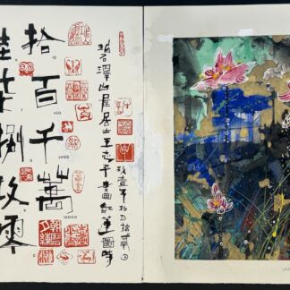 Wang Zhiping : Fleurs de lotus et idéogrammes (Lotus Flowers and Ideograms), 1991 (Encre, gouache et or)