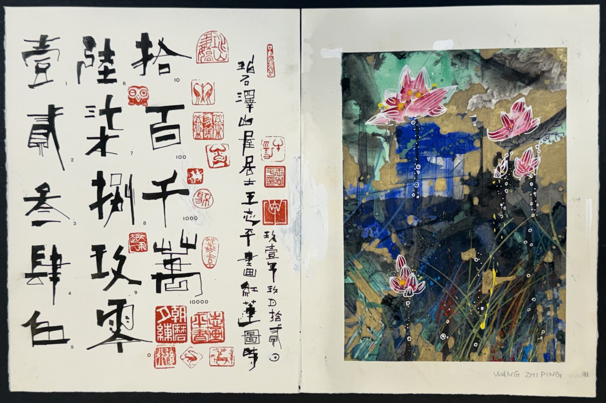 Wang Zhiping : Fleurs de lotus et idéogrammes (Lotus Flowers and Ideograms), 1991 (Encre, gouache et or)